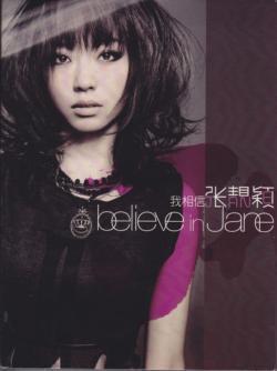 New and best Jane Zhang songs listen online free.